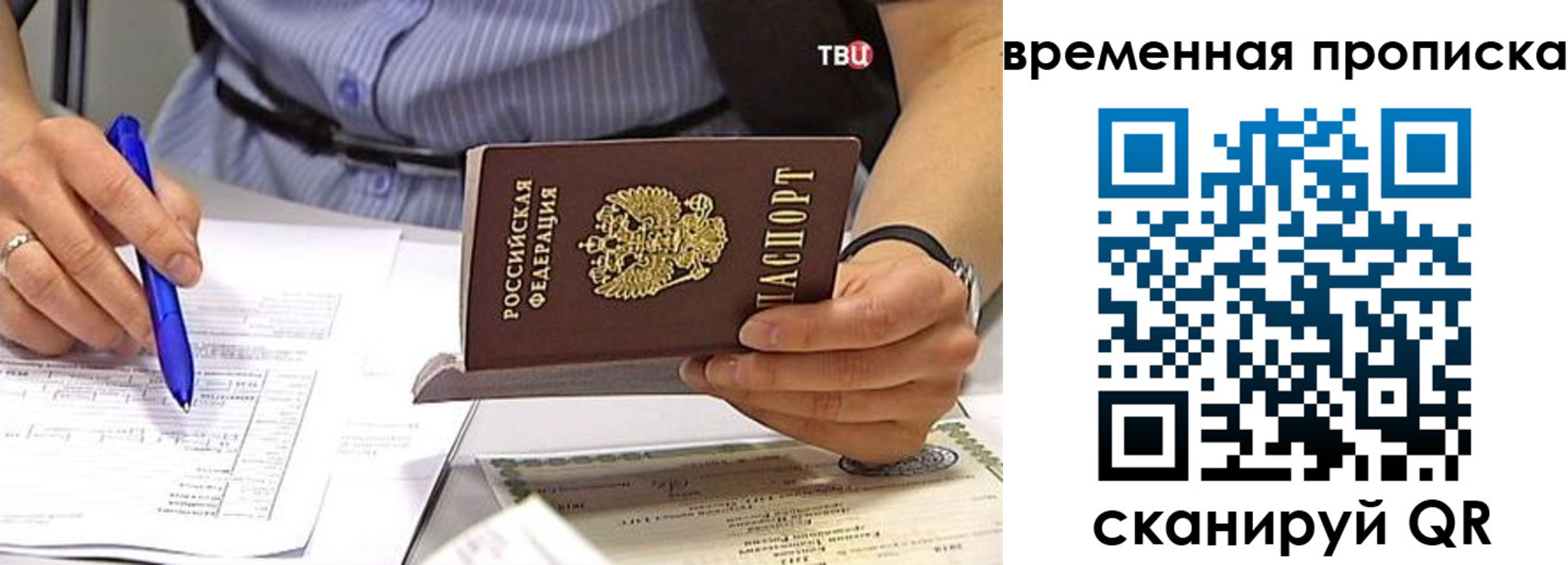 прописка для кредита в Кольчугино